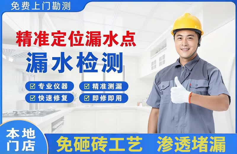 沙市精准测漏点
