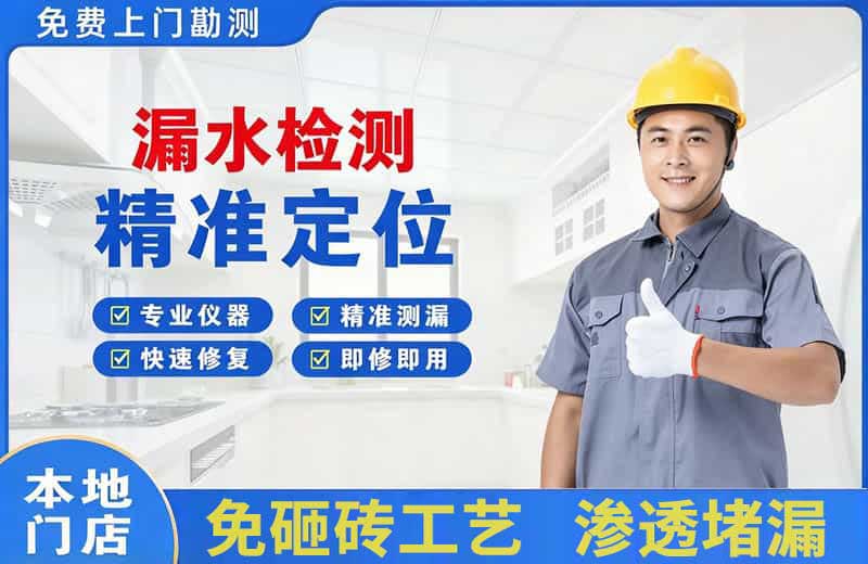 沙市漏水检测精准定位