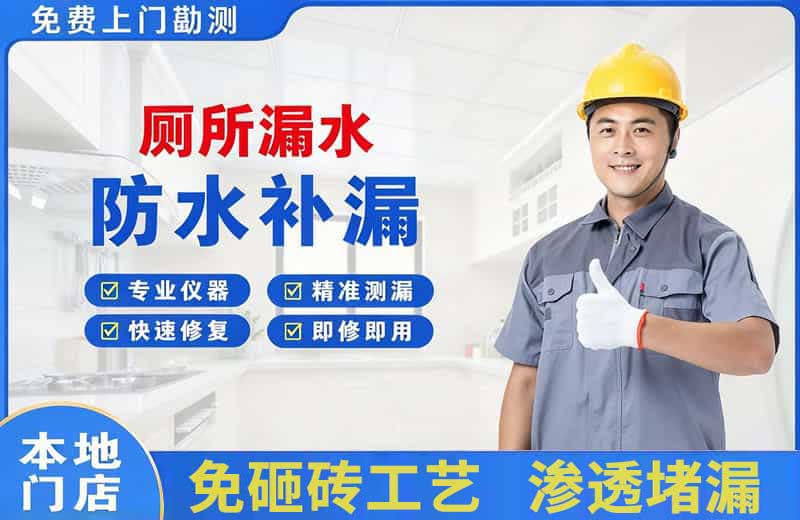 沙市厕所漏水维修